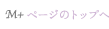 トップページ