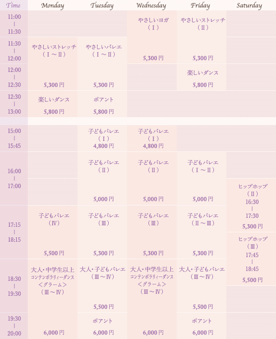 スケジュール表